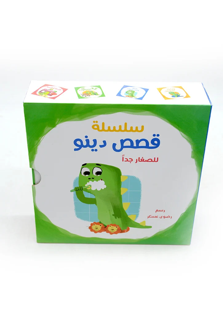 قصص دينو - Dino Stories