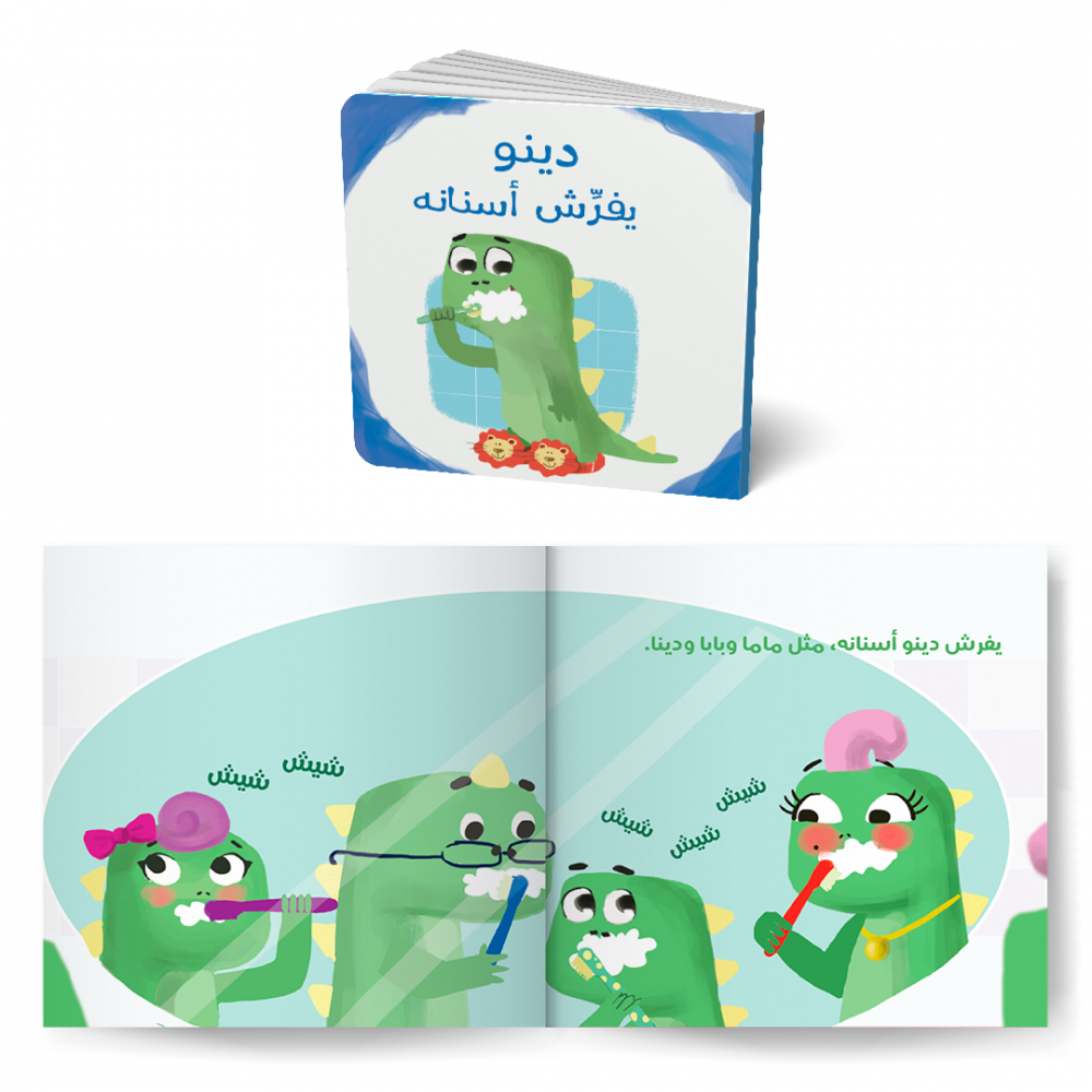 قصص دينو - Dino Stories