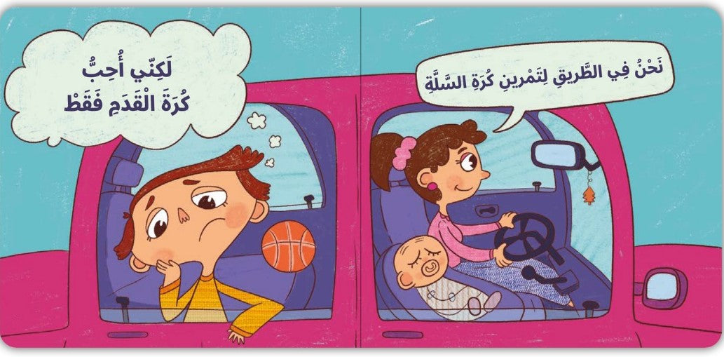 أخبرت ماما وأصبحت بخير - I Told Mama And I Became Okay