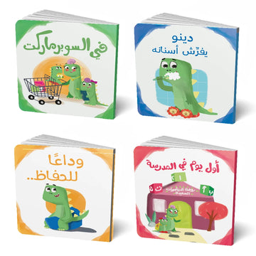 قصص دينو - Dino Stories