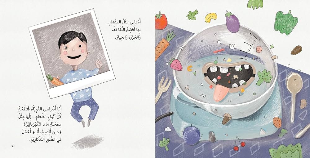 شباك أسناني - My Tooth Gap
