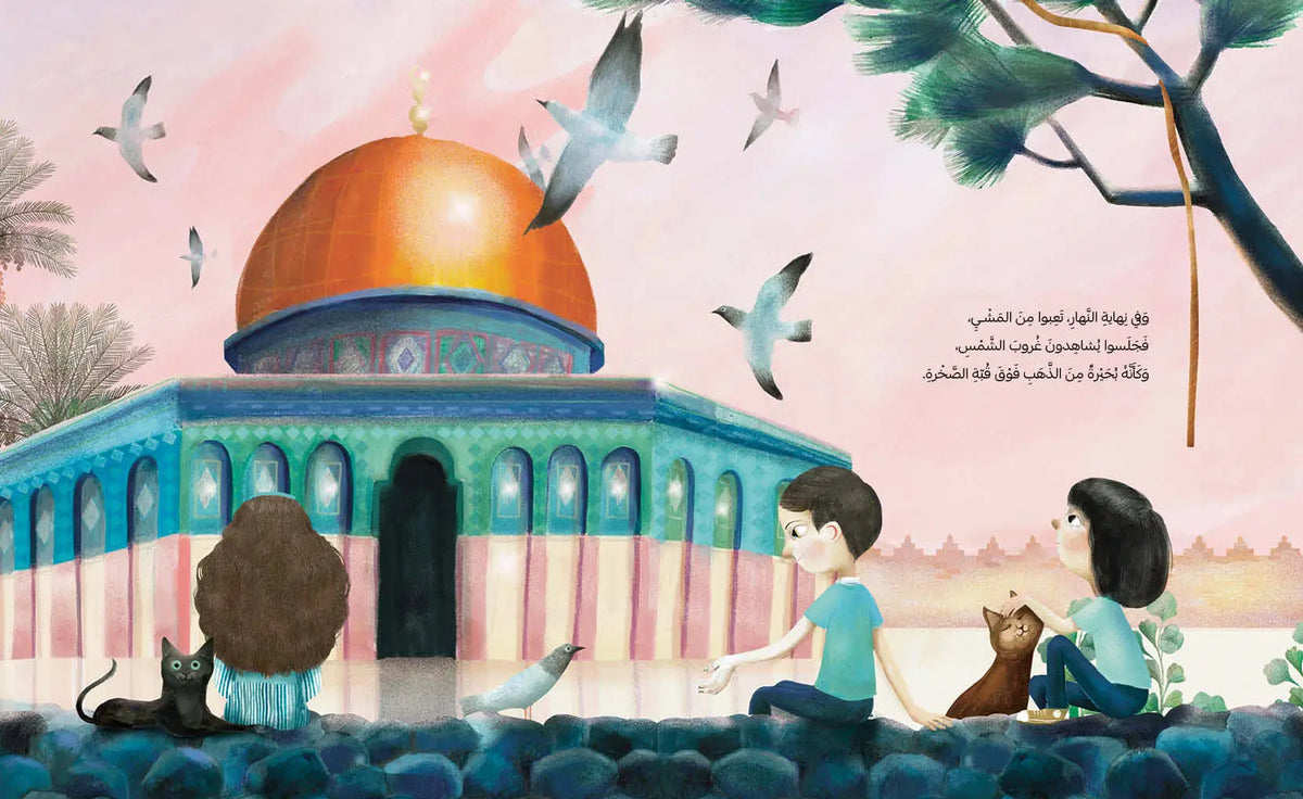 بوابة القدس الخفية - The Hidden Gate Of Jerusalem