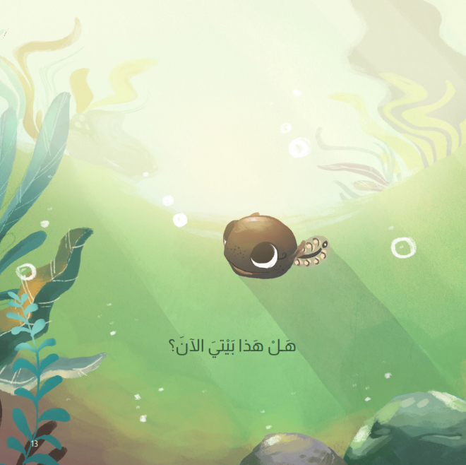 هل هذا بيتي الآن؟ -Is This Now My Home?