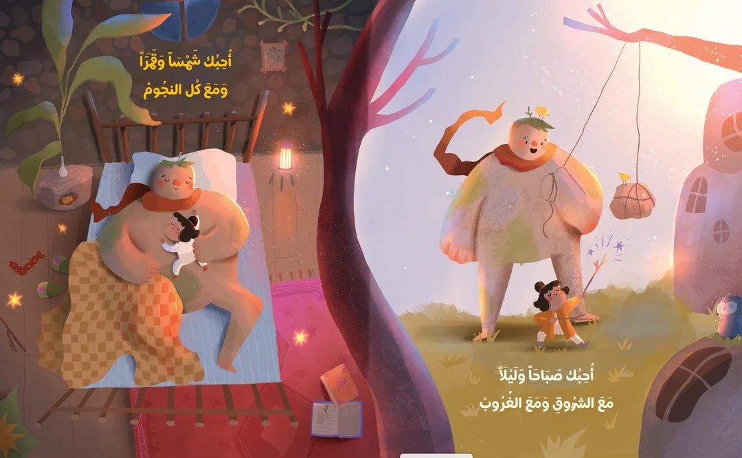 من هُنا إلى هُناك From Here To There