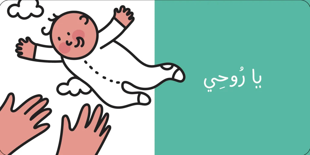 Who Is My Love? مين حبيبي