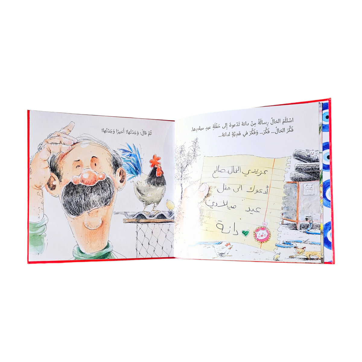 فيفي - Fifi