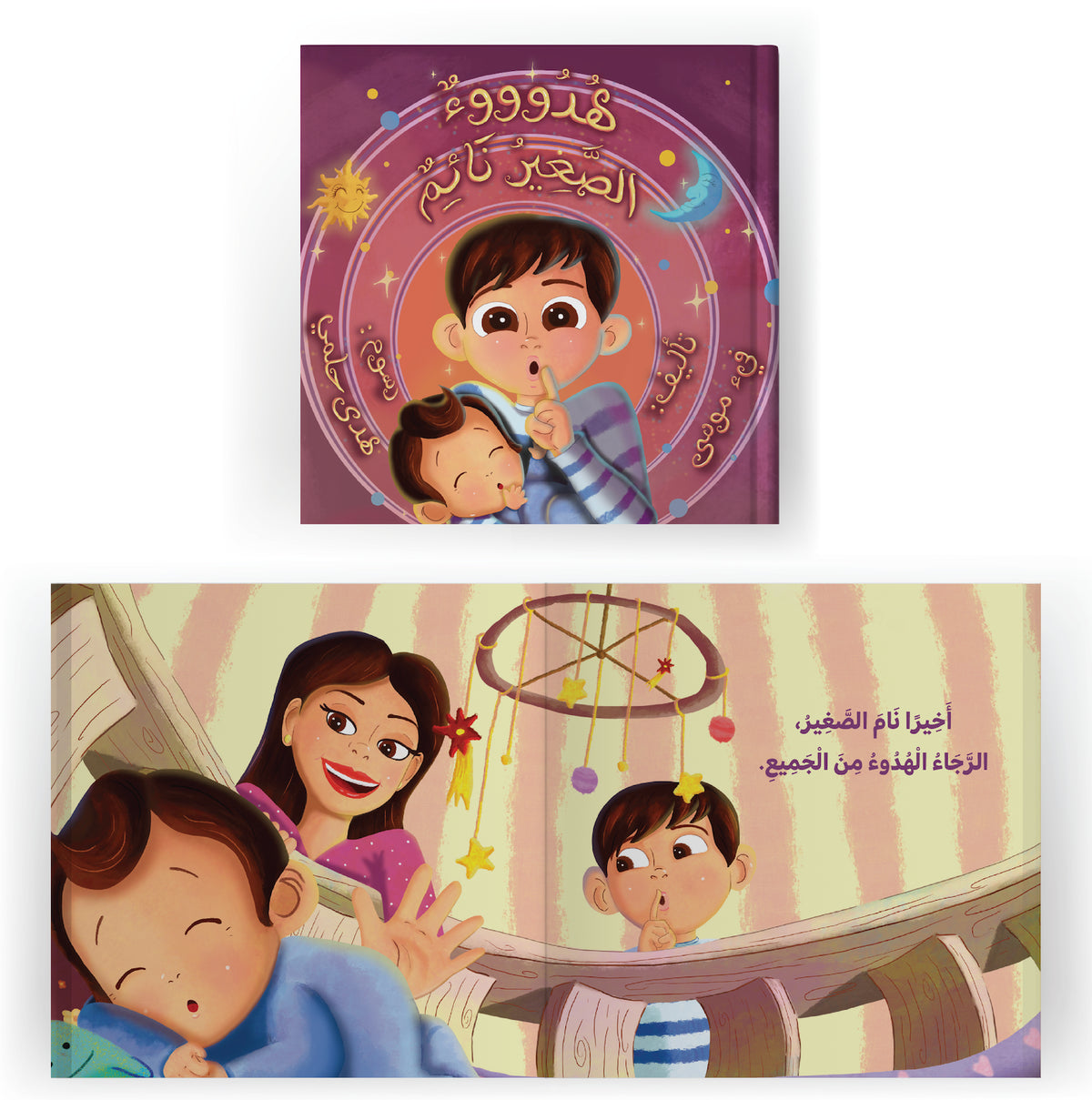 حقيبة متعة القراءة - Fun Reading Bag
