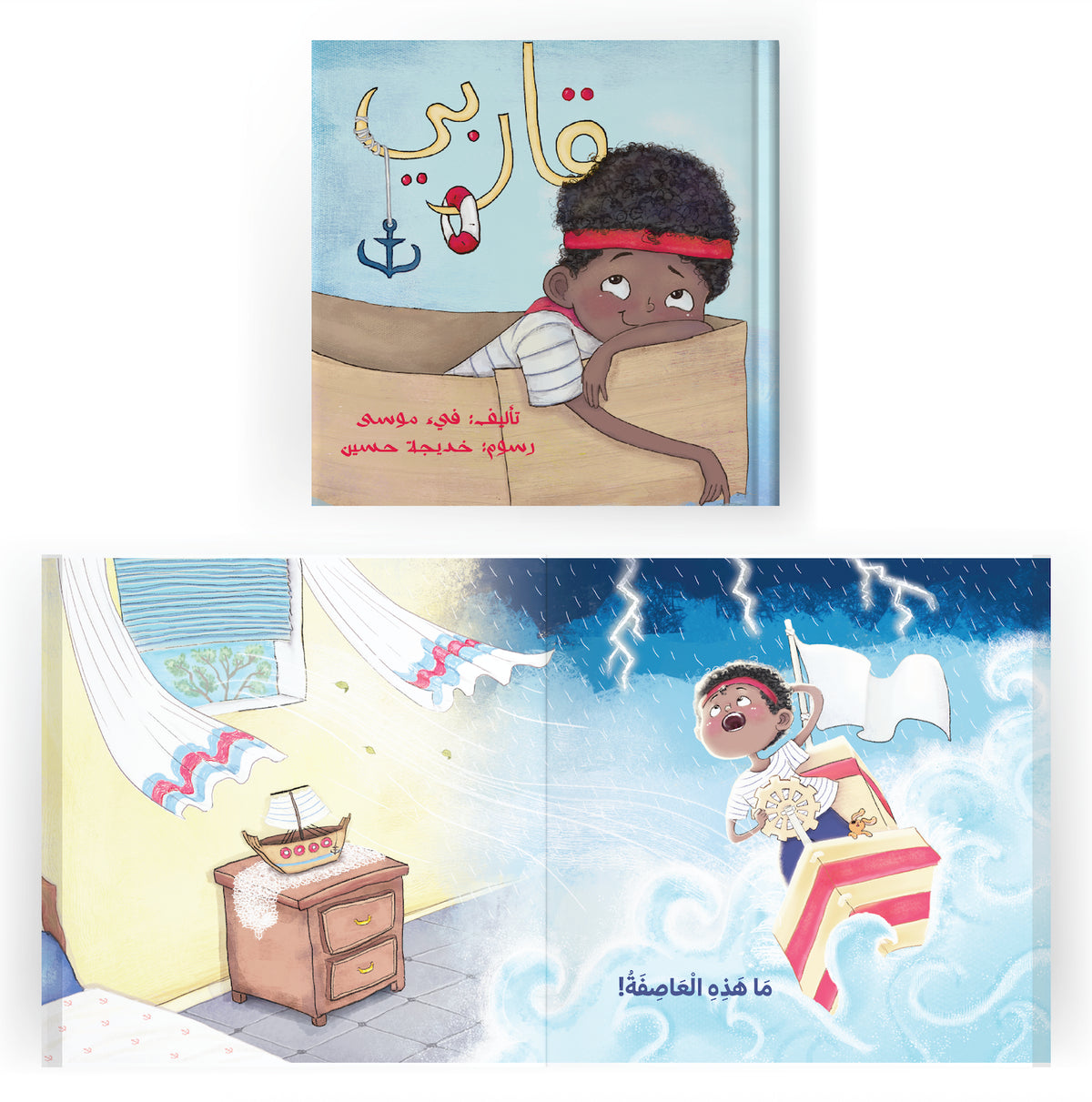 حقيبة متعة القراءة - Fun Reading Bag
