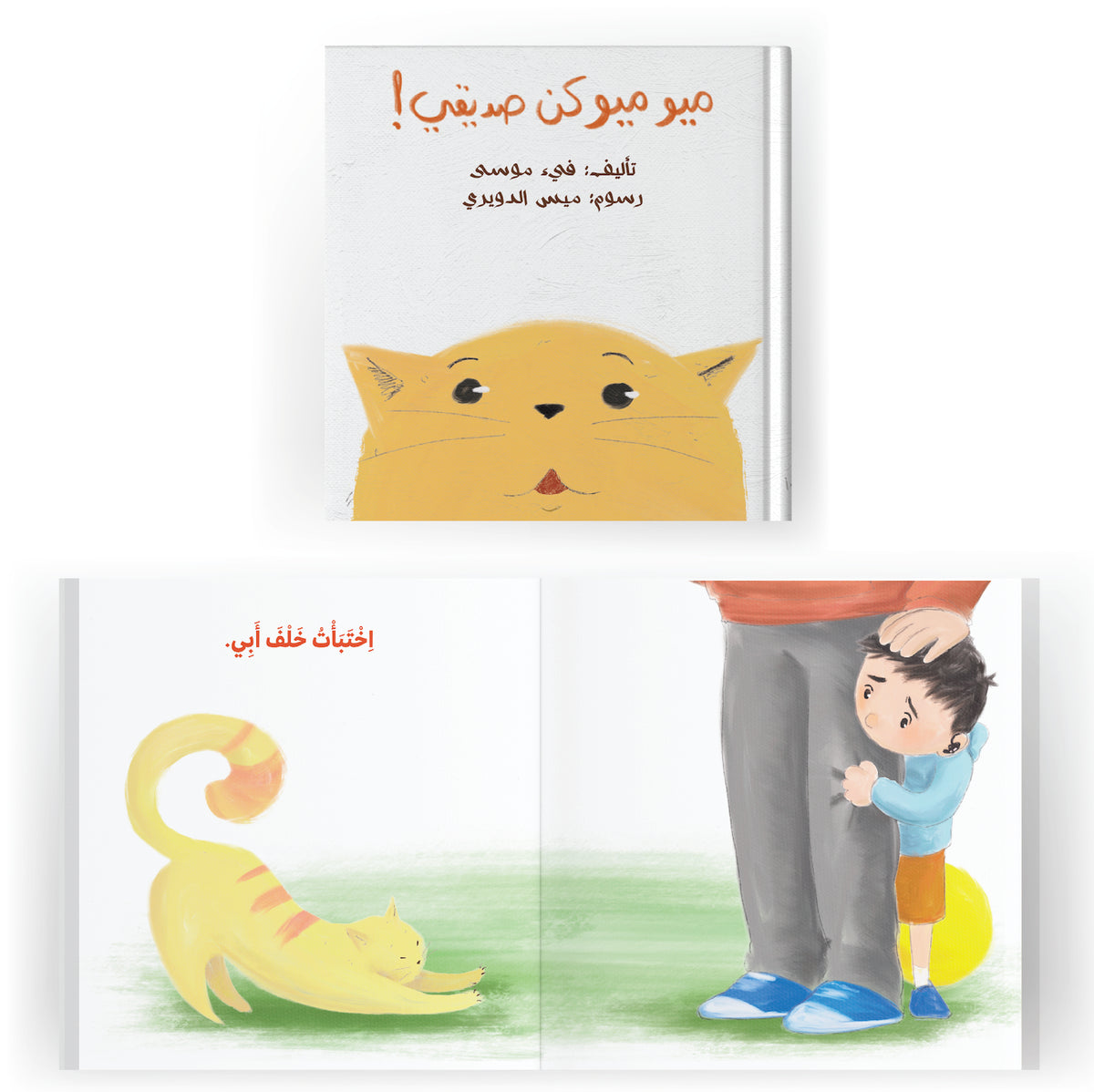حقيبة متعة القراءة - Fun Reading Bag