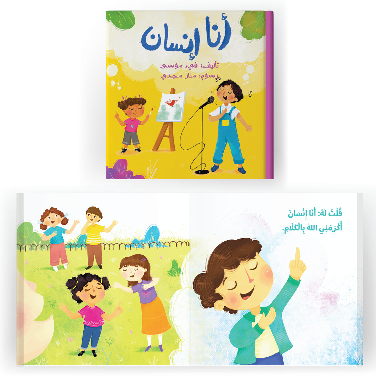 حقيبة متعة القراءة - Fun Reading Bag