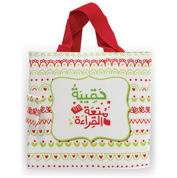 حقيبة متعة القراءة - Fun Reading Bag
