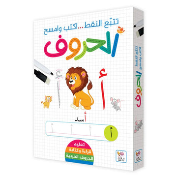 تتبع النقاط - اكتب وامسح الحروف العربية