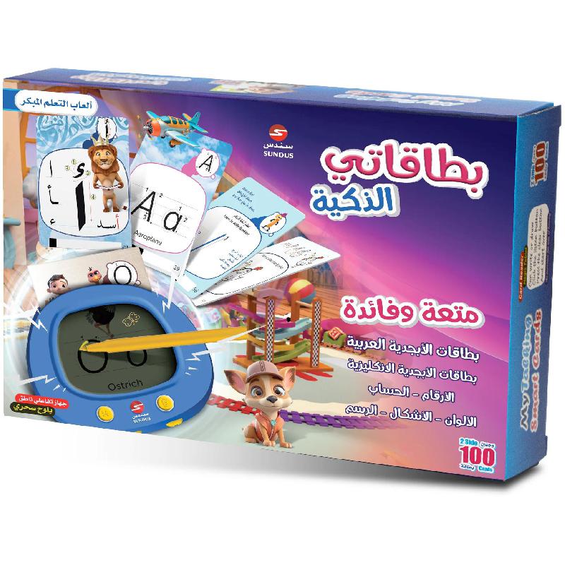 بطاقاتي الذكية - My Smart Cards