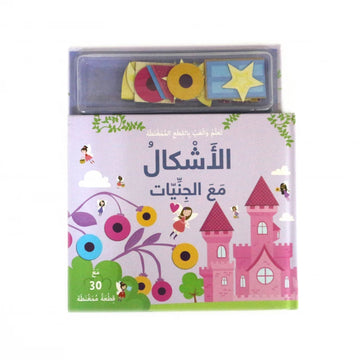 الأشكال مع الجنيات - Shapes with Fairies