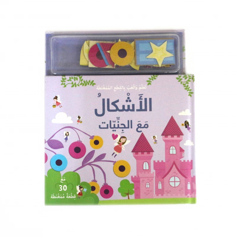 الأشكال مع الجنيات - Shapes with Fairies