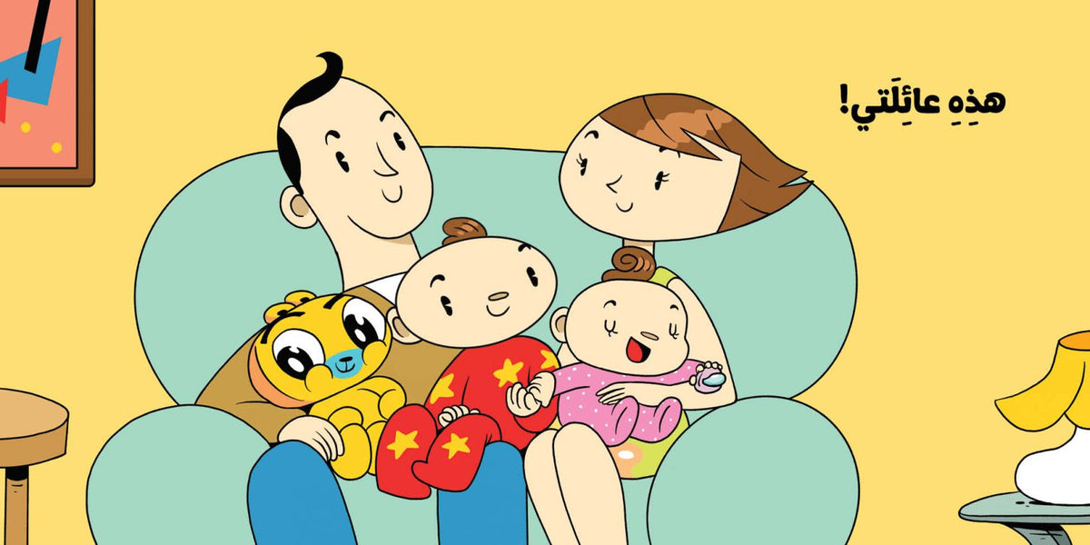 آدم ومشمش: هذه عائلتي - Adam And Mishmish: This Is My Family