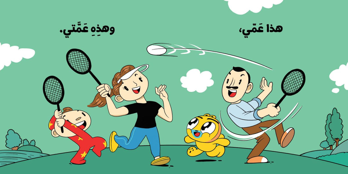 آدم ومشمش: هذه عائلتي - Adam And Mishmish: This Is My Family