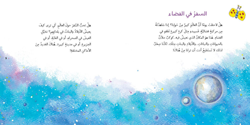 الأولاد والبنات حول العالم - الصورة 2