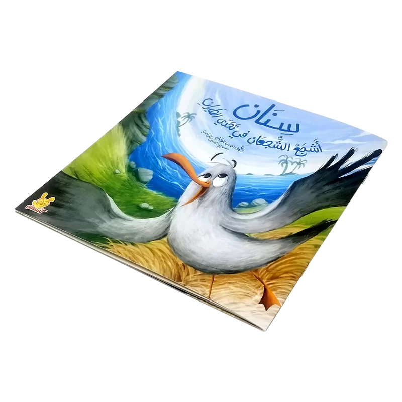 سنان - الصورة 2