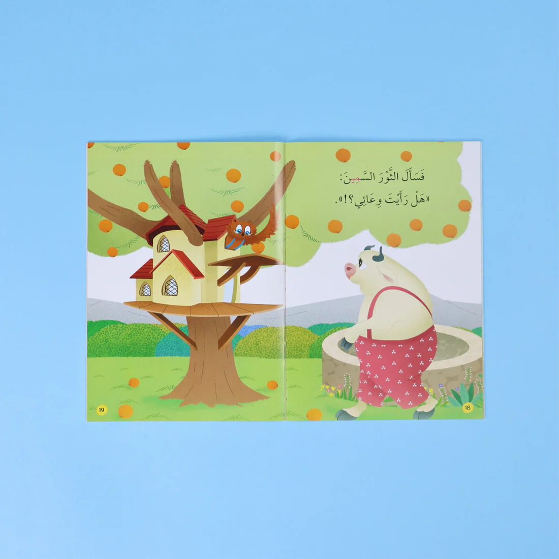 القراءة المتدرّجة: أنا أقرأ بنفسي (المستوى 1) - الصورة 3