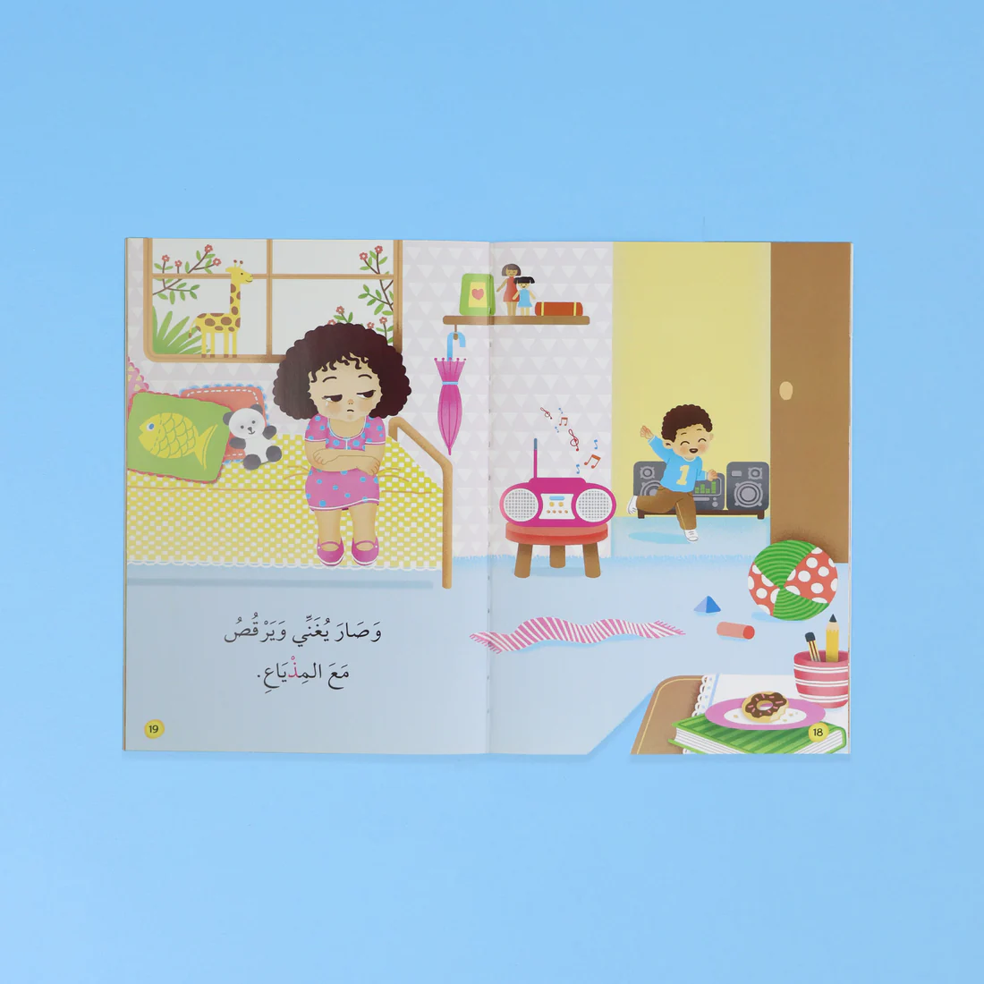 القراءة المتدرّجة: أنا أقرأ بنفسي (المستوى 1) - الصورة 5